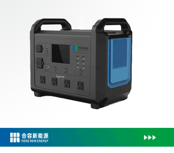 便攜式移動(dòng)電源